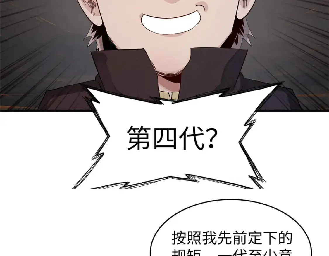 123 卡通位面 第29页