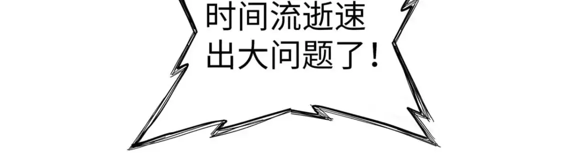 123 卡通位面 第32页