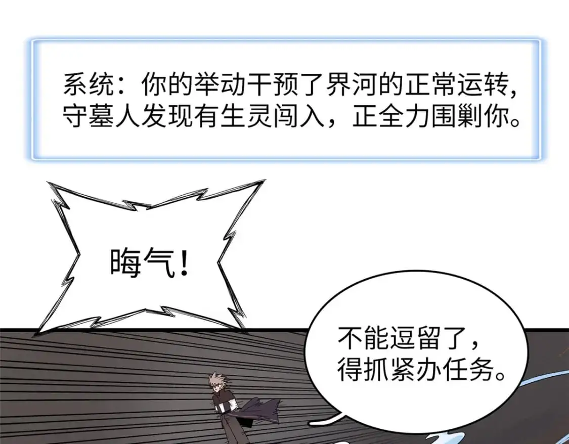 123 卡通位面 第33页