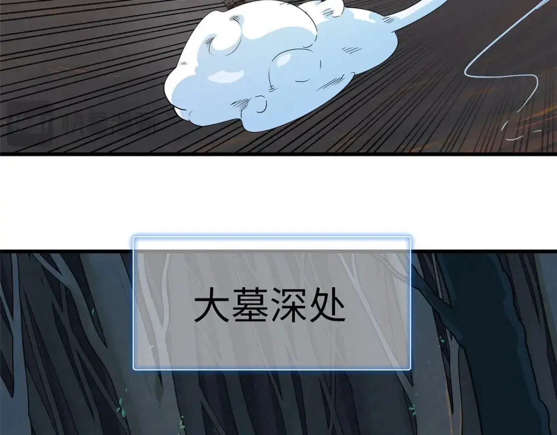 123 卡通位面 第34页