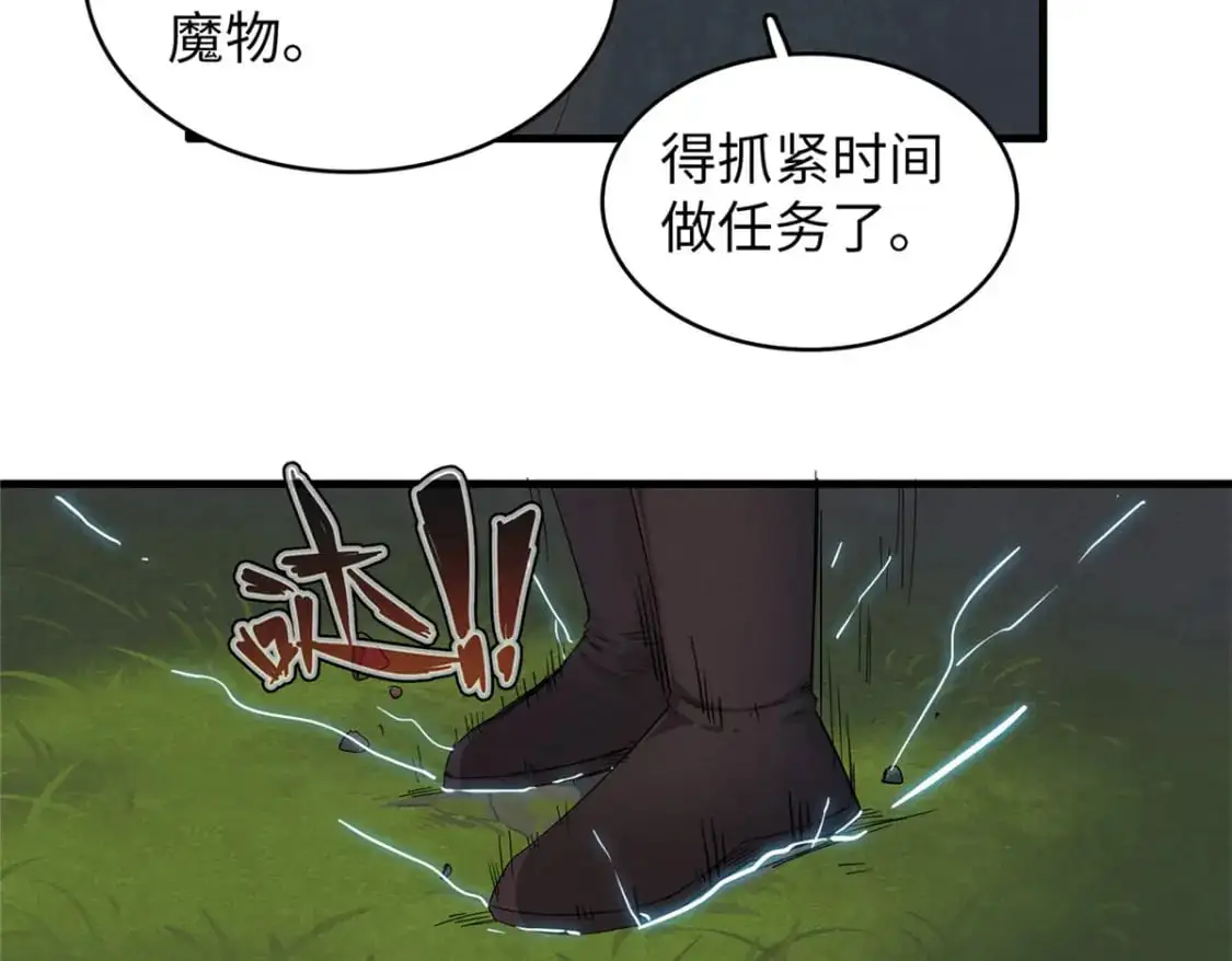 123 卡通位面 第37页