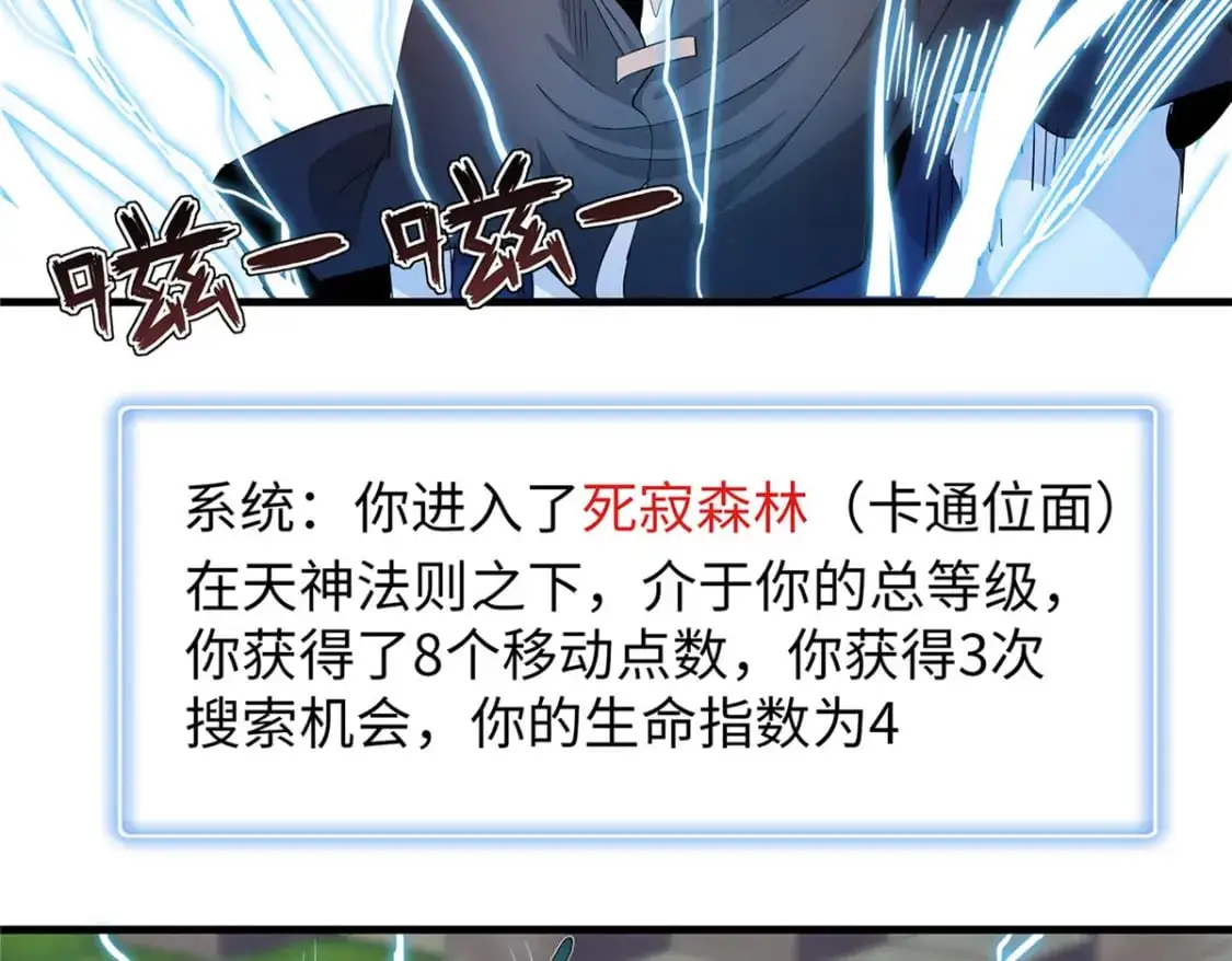 123 卡通位面 第39页