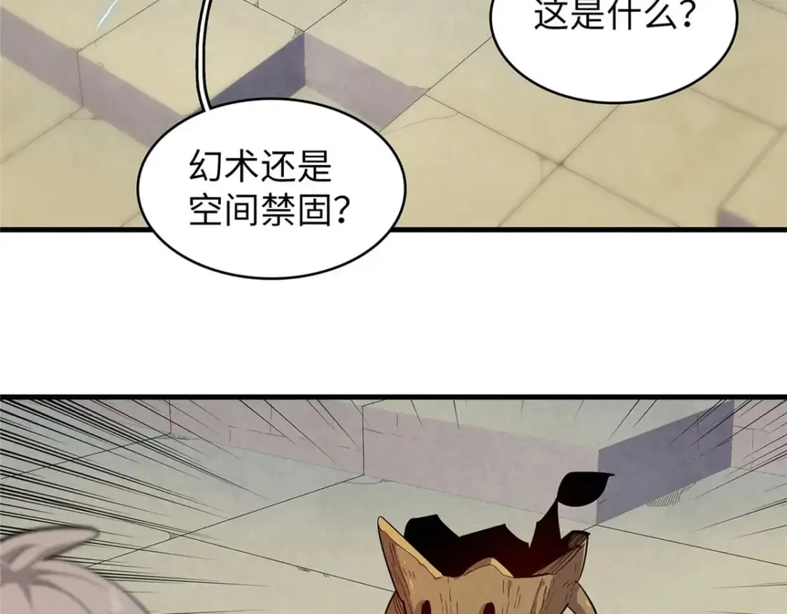 123 卡通位面 第41页
