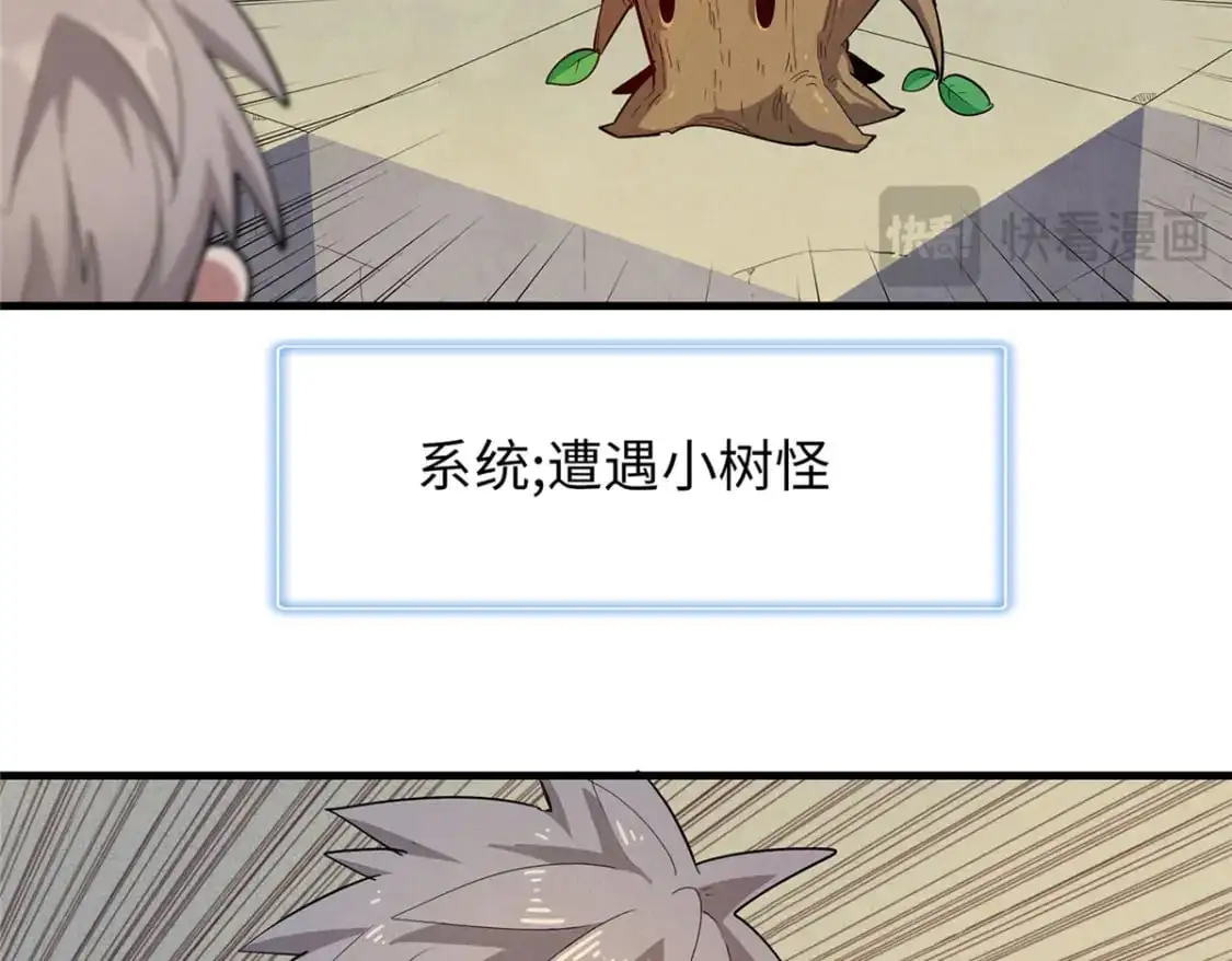 123 卡通位面 第42页