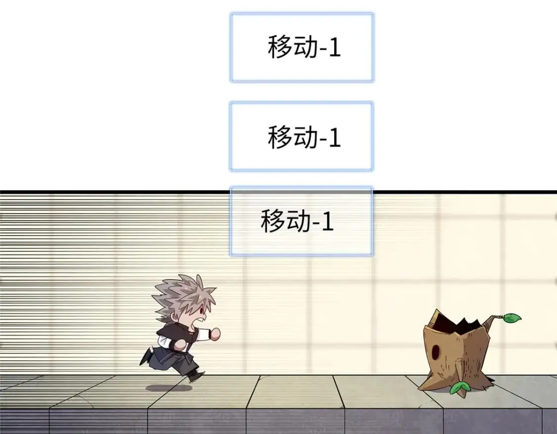 123 卡通位面 第44页