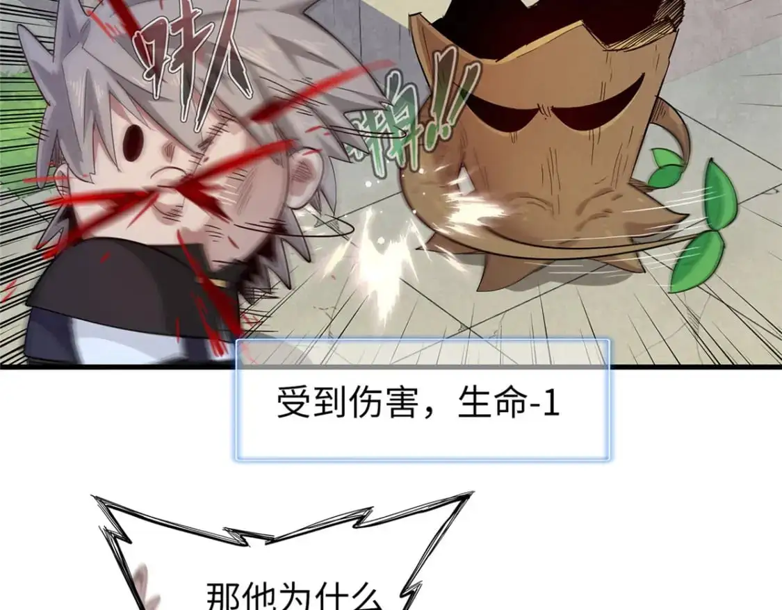 123 卡通位面 第47页
