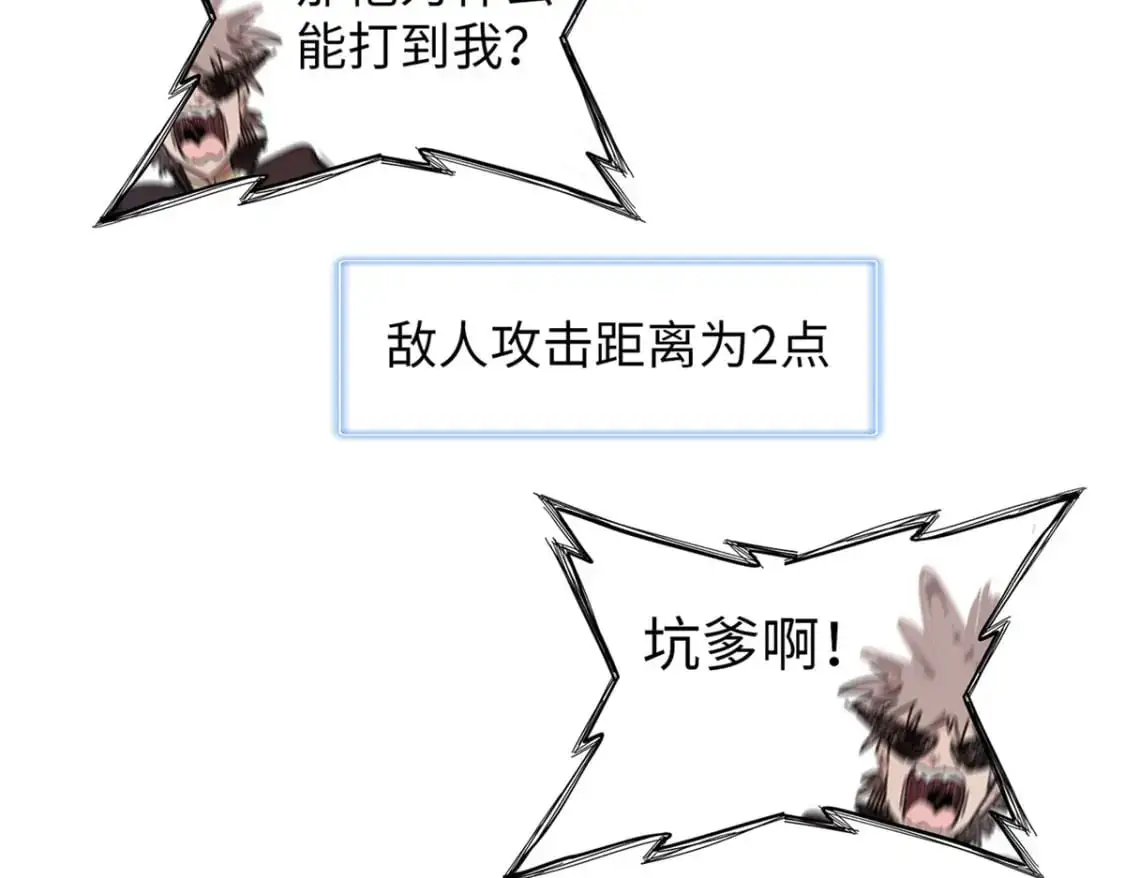 123 卡通位面 第48页
