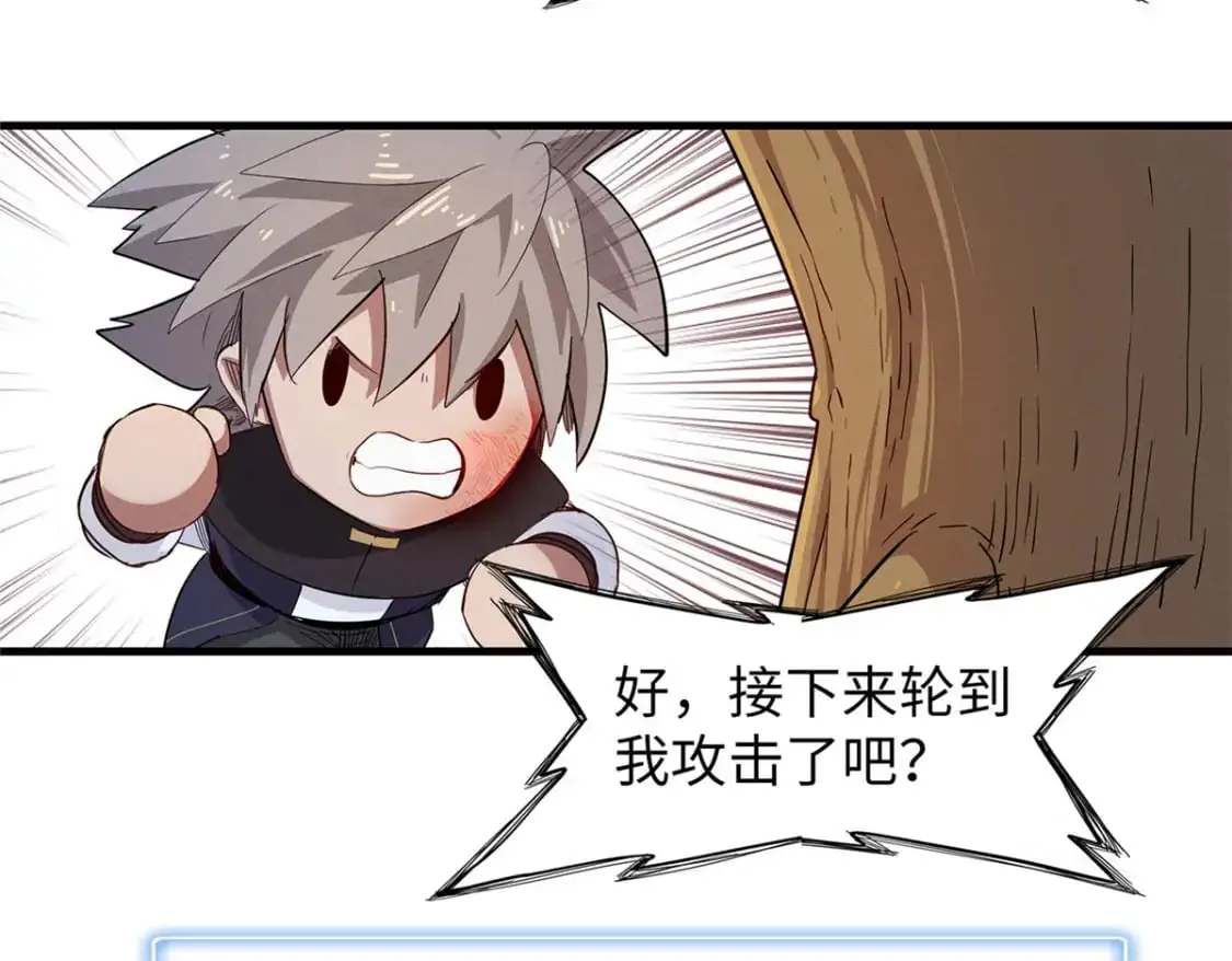 123 卡通位面 第49页