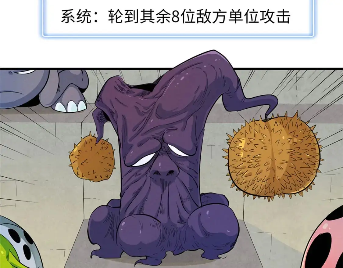 123 卡通位面 第50页