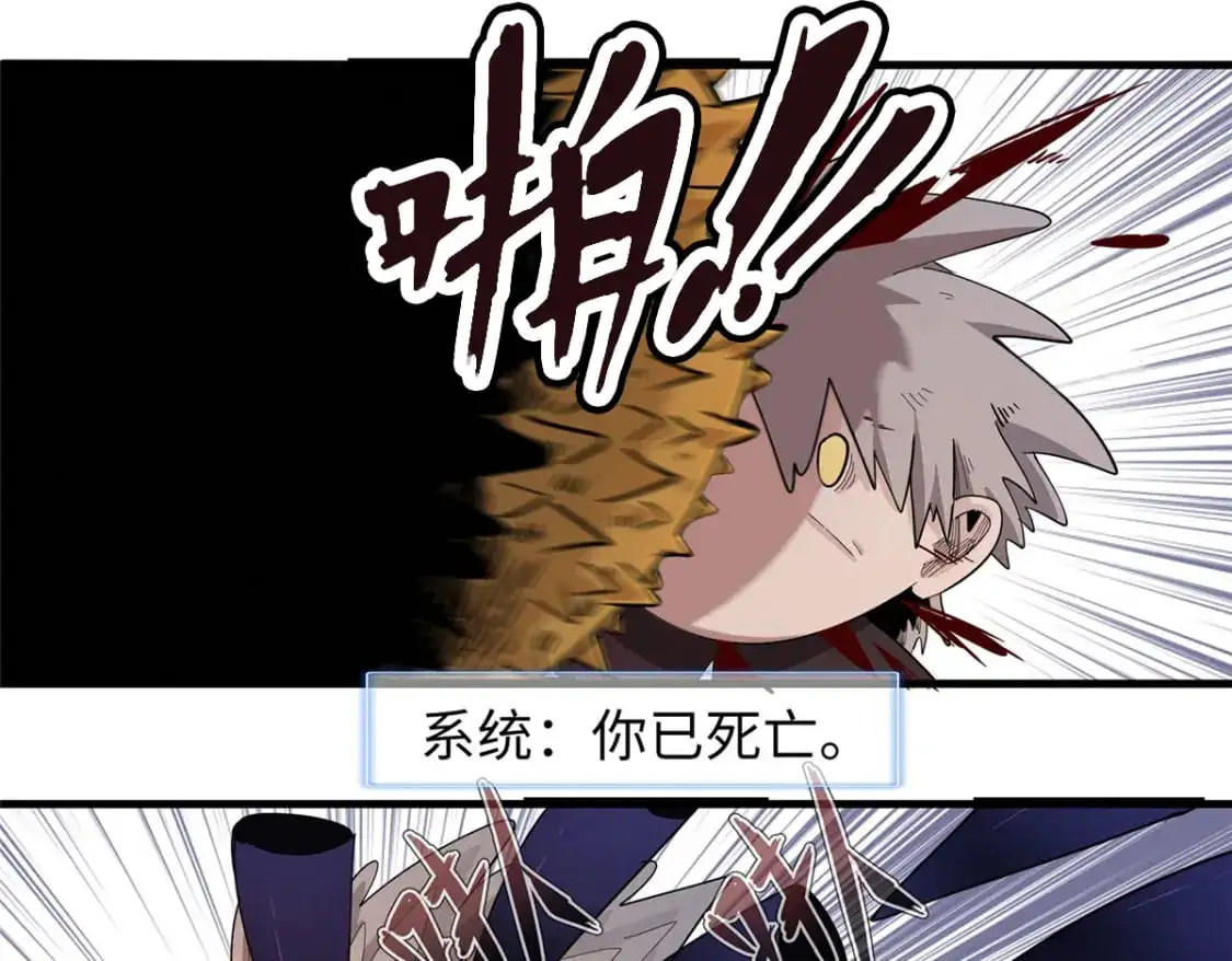 124 天神角斗场 第3页