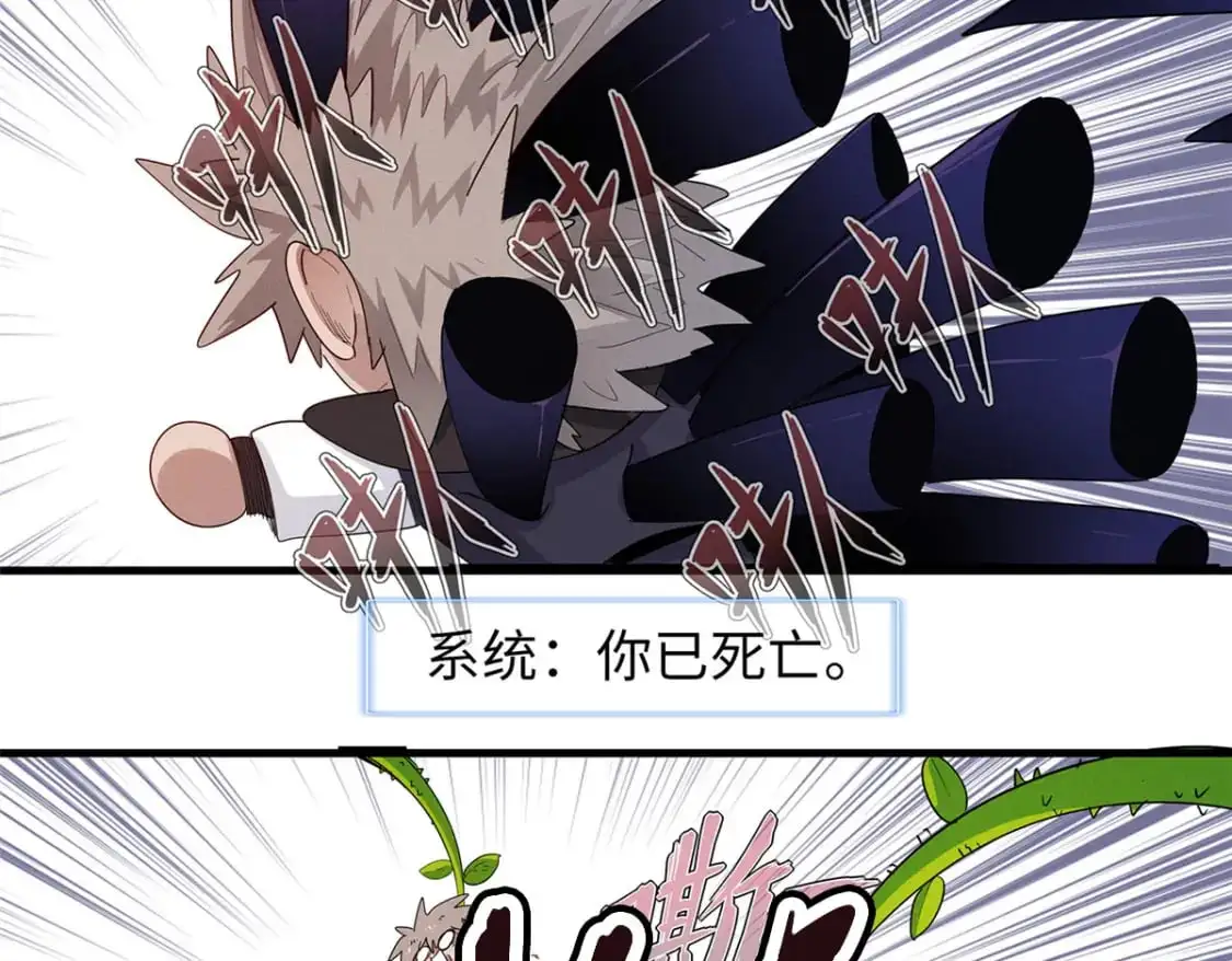 124 天神角斗场 第4页