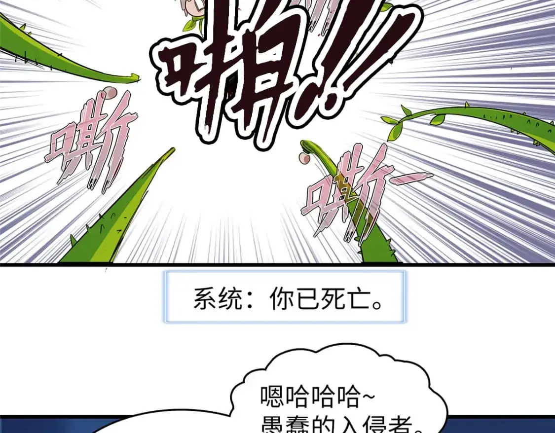 124 天神角斗场 第5页