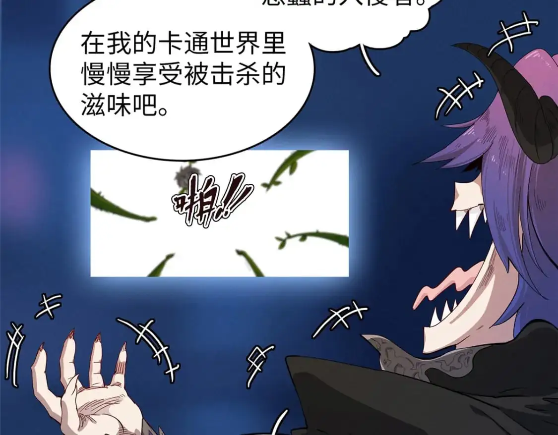124 天神角斗场 第6页