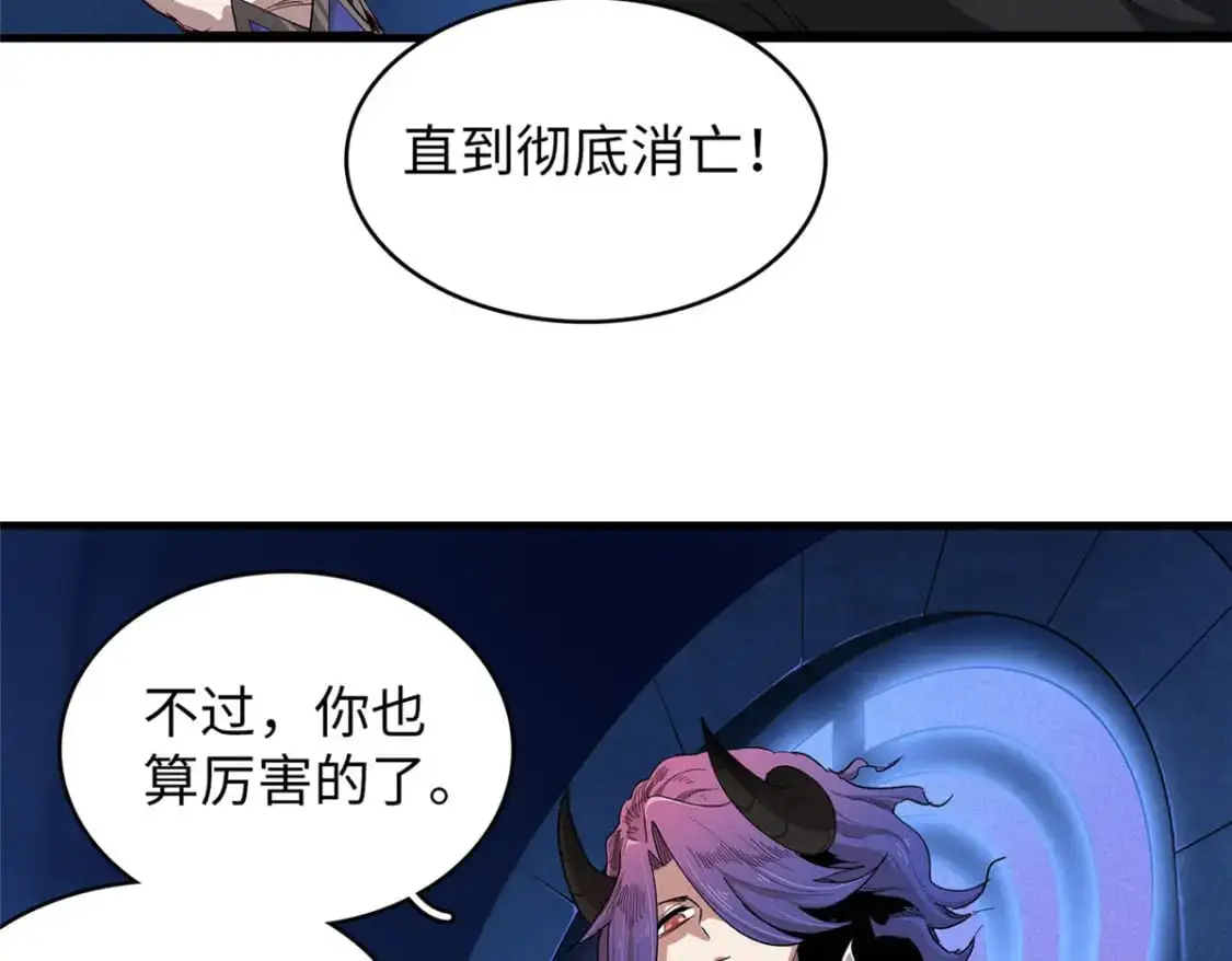 124 天神角斗场 第7页