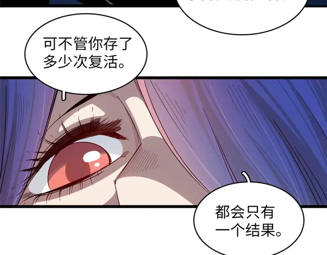 124 天神角斗场 第9页