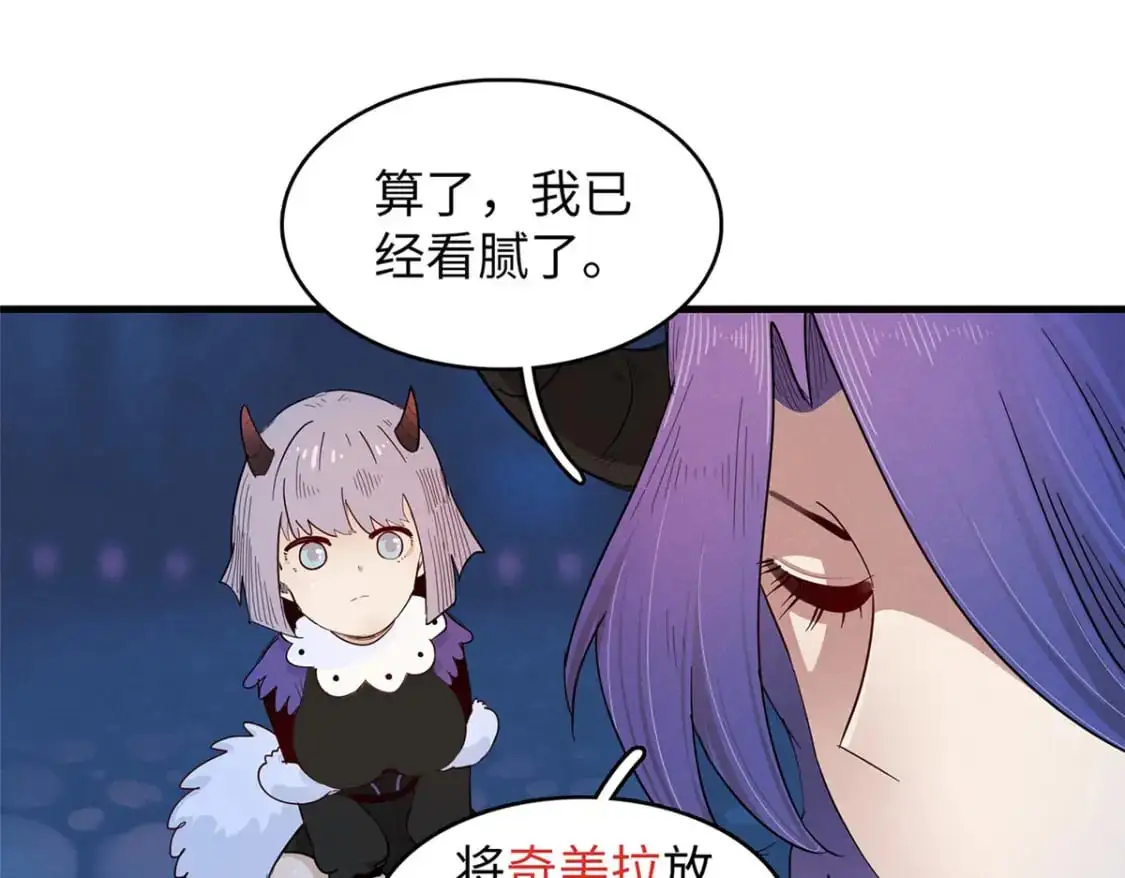 124 天神角斗场 第11页