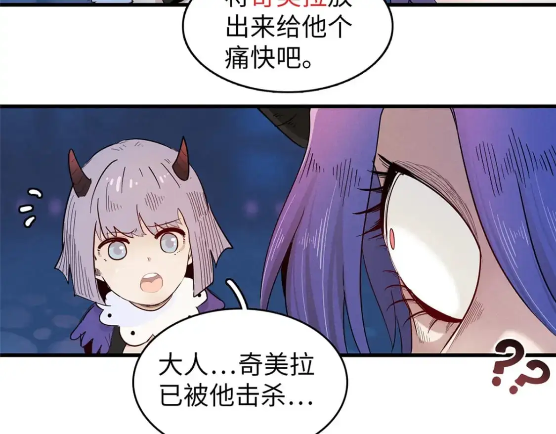 124 天神角斗场 第12页