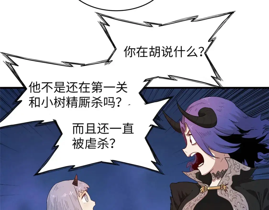 124 天神角斗场 第13页