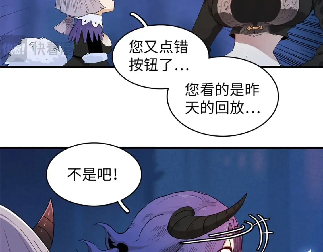 124 天神角斗场 第14页
