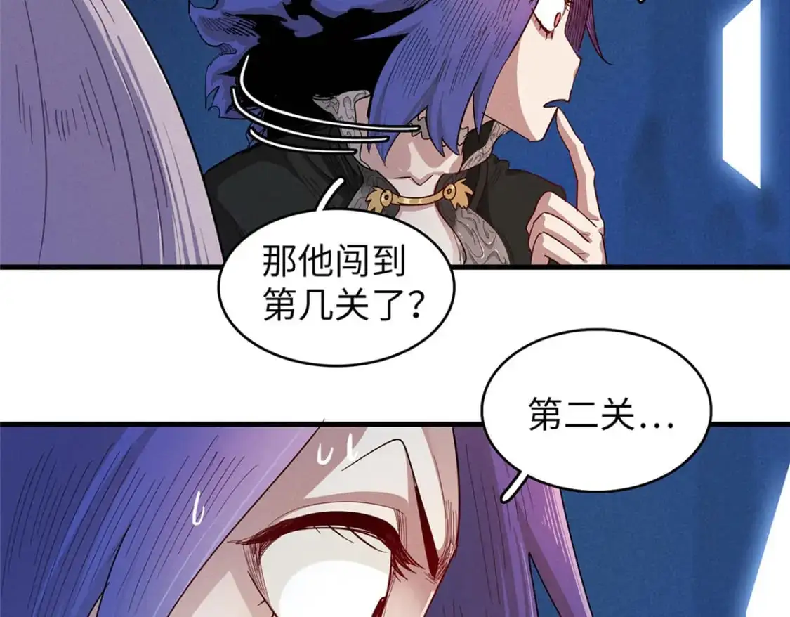 124 天神角斗场 第15页