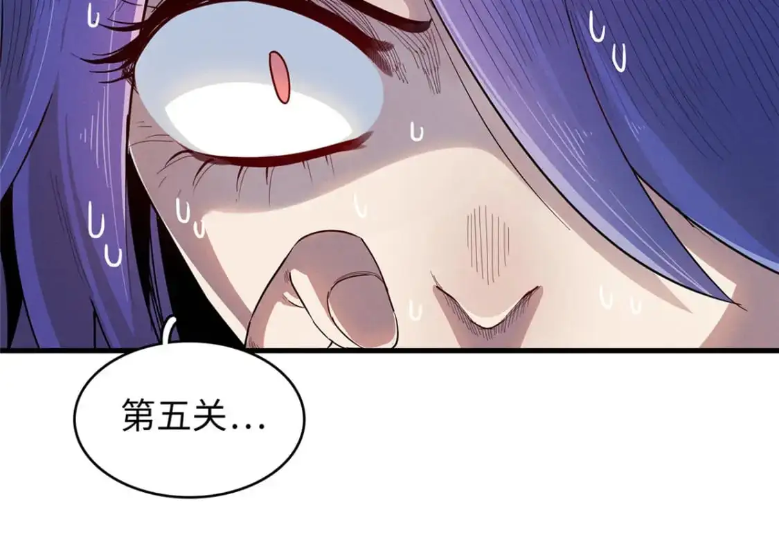 124 天神角斗场 第17页