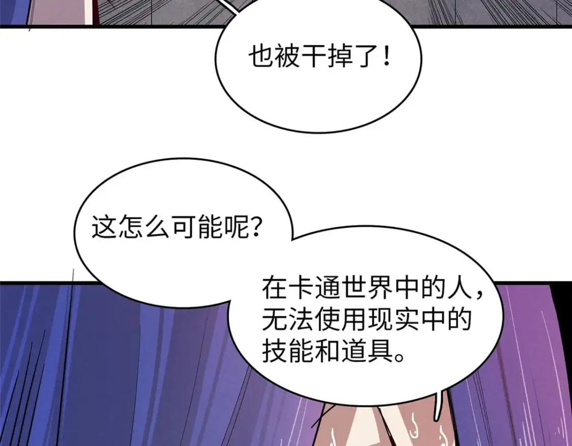 124 天神角斗场 第19页