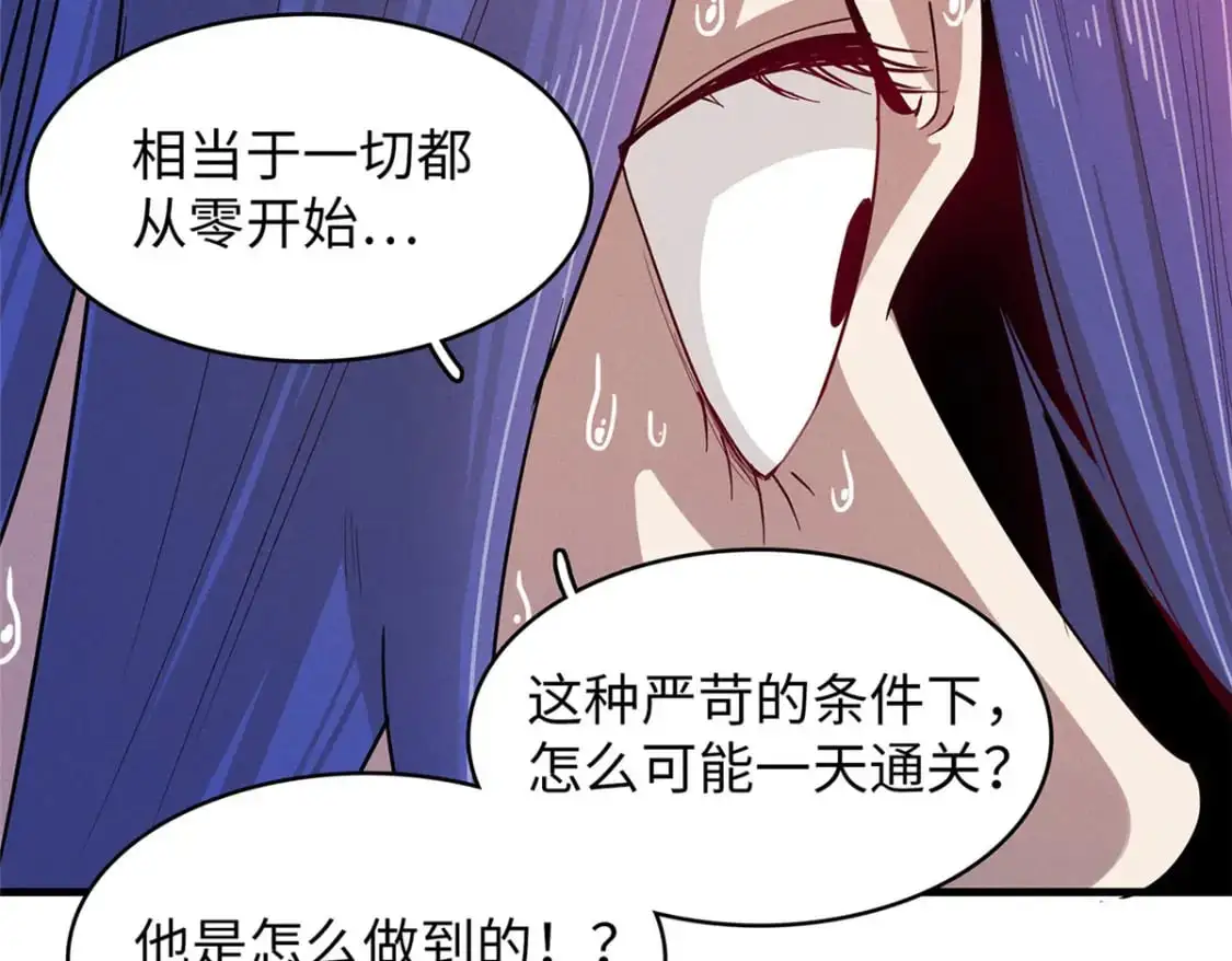 124 天神角斗场 第20页