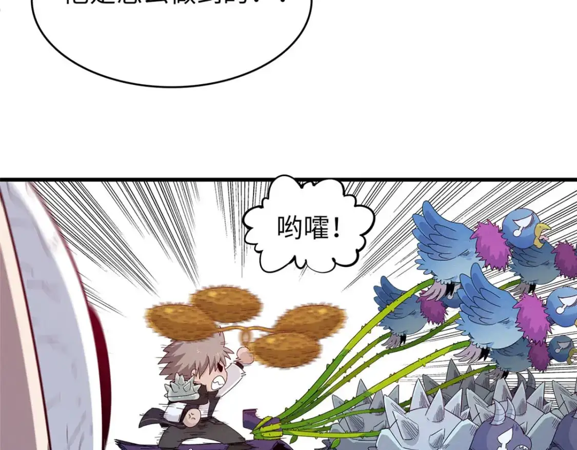 124 天神角斗场 第21页
