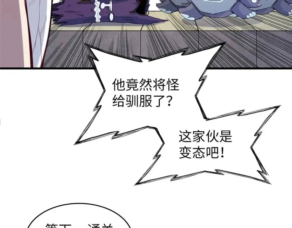 124 天神角斗场 第22页