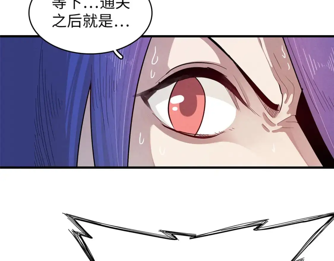 124 天神角斗场 第23页