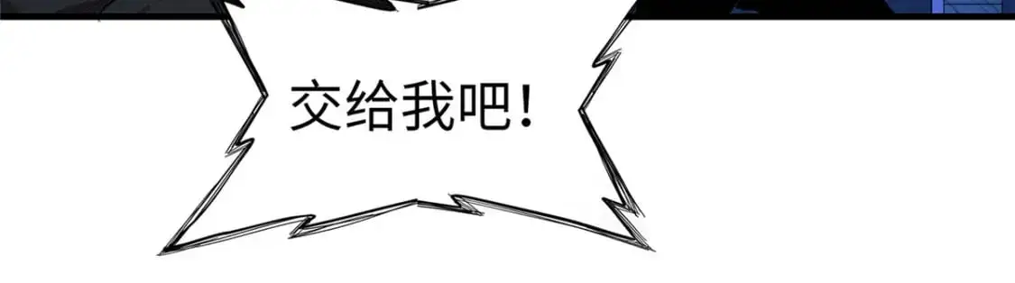 124 天神角斗场 第25页