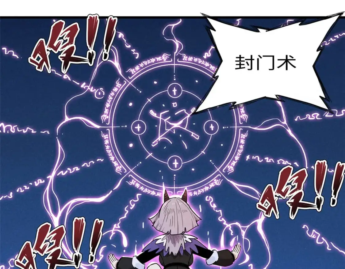 124 天神角斗场 第26页