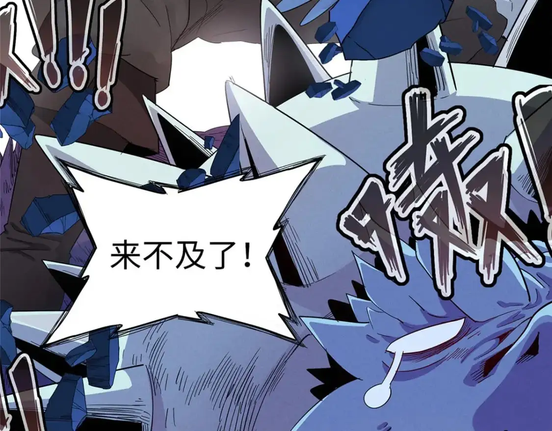 124 天神角斗场 第29页