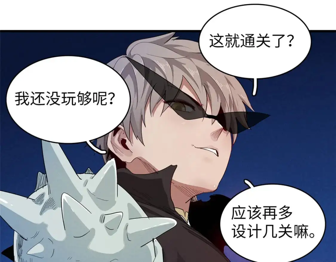 124 天神角斗场 第32页