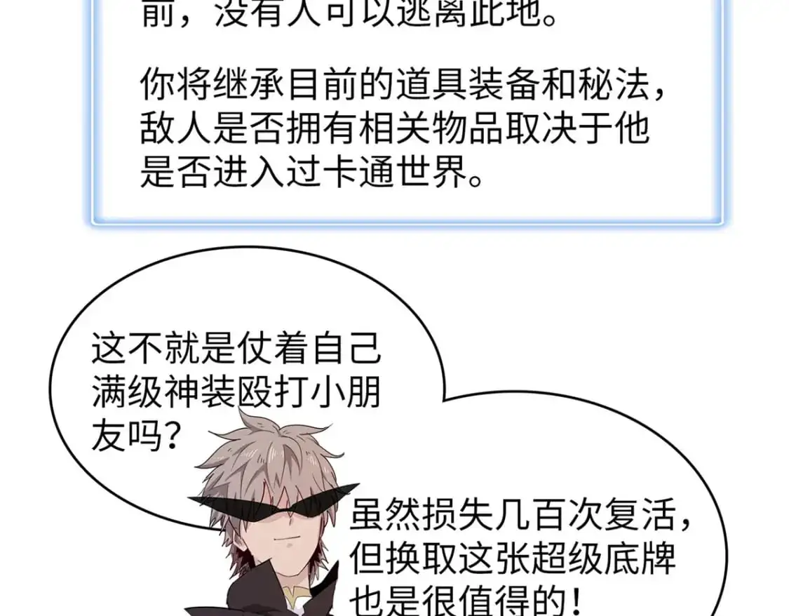 124 天神角斗场 第34页