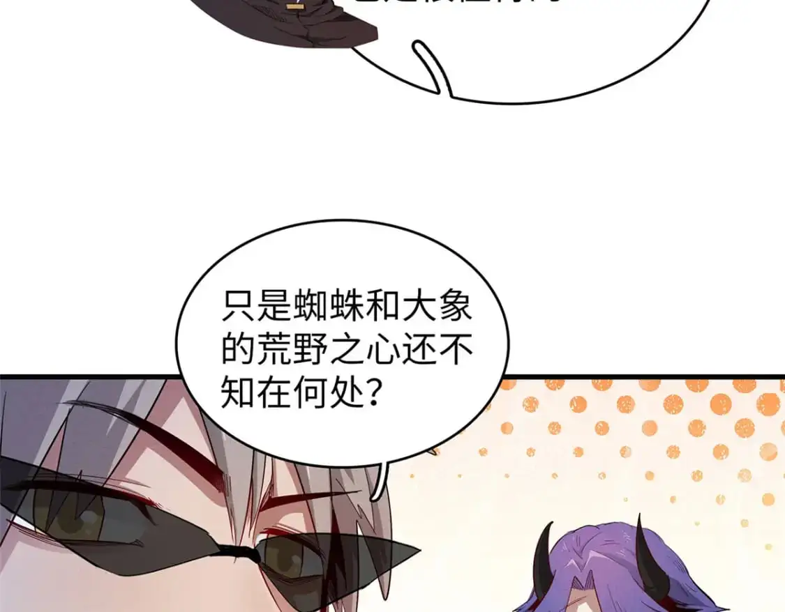 124 天神角斗场 第35页