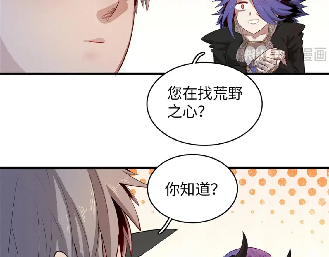 124 天神角斗场 第36页