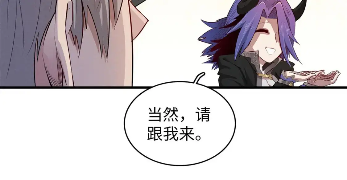 124 天神角斗场 第37页