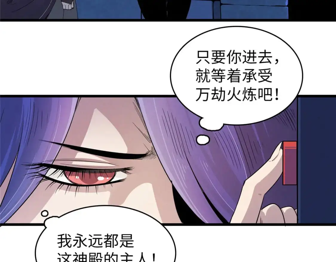 124 天神角斗场 第39页