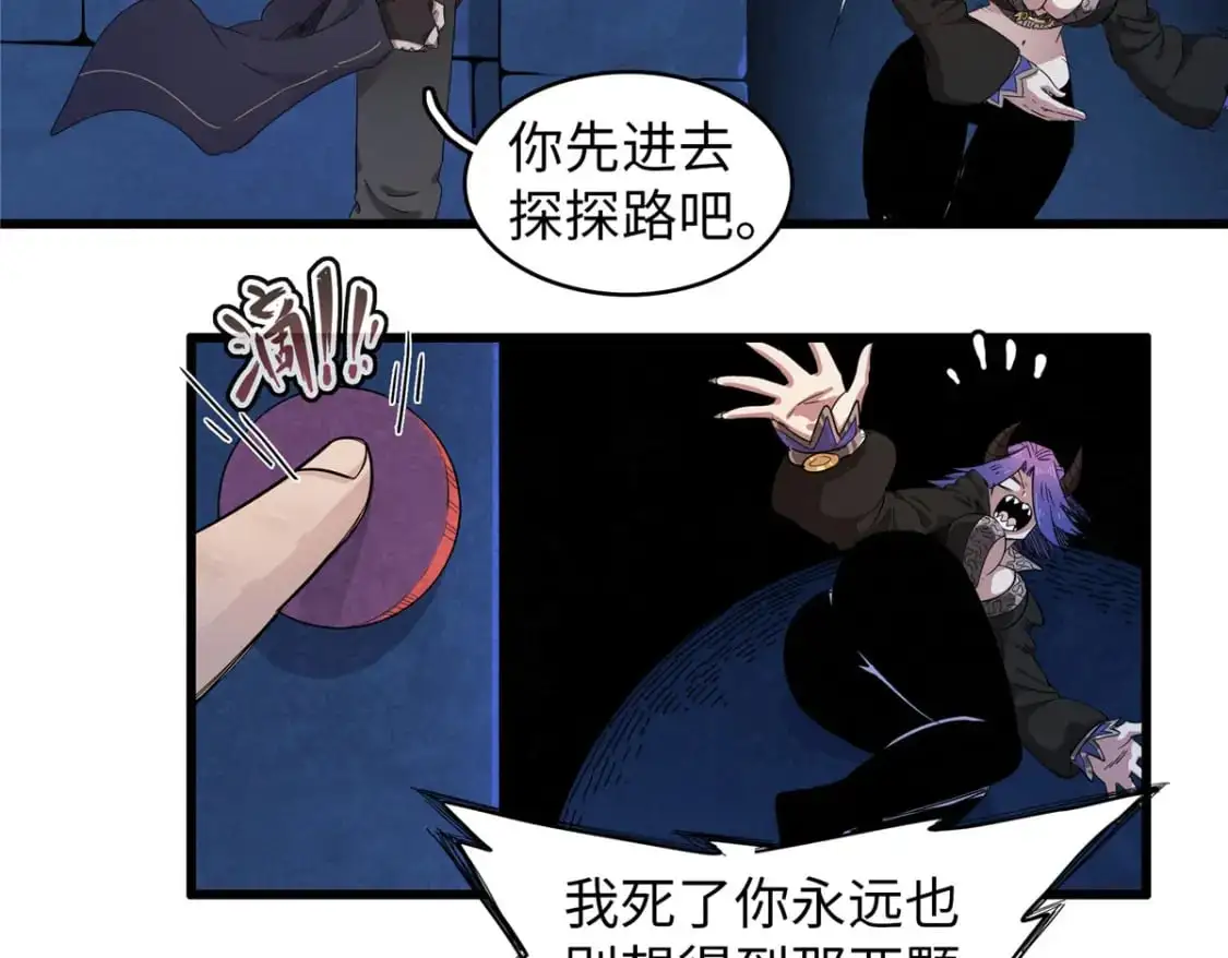 124 天神角斗场 第41页