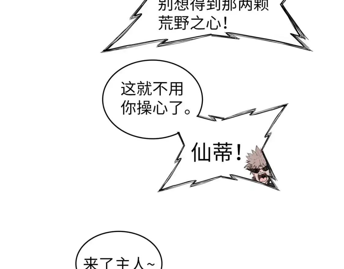 124 天神角斗场 第42页