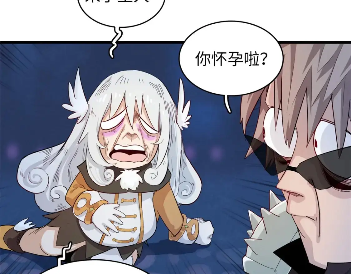 124 天神角斗场 第43页