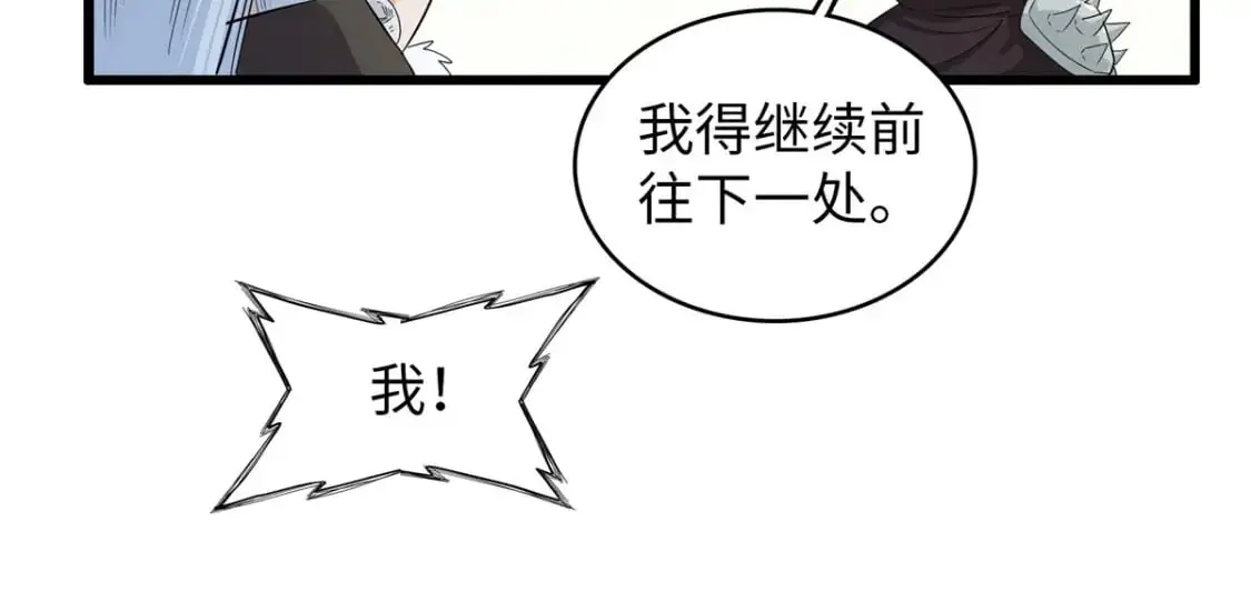 124 天神角斗场 第45页