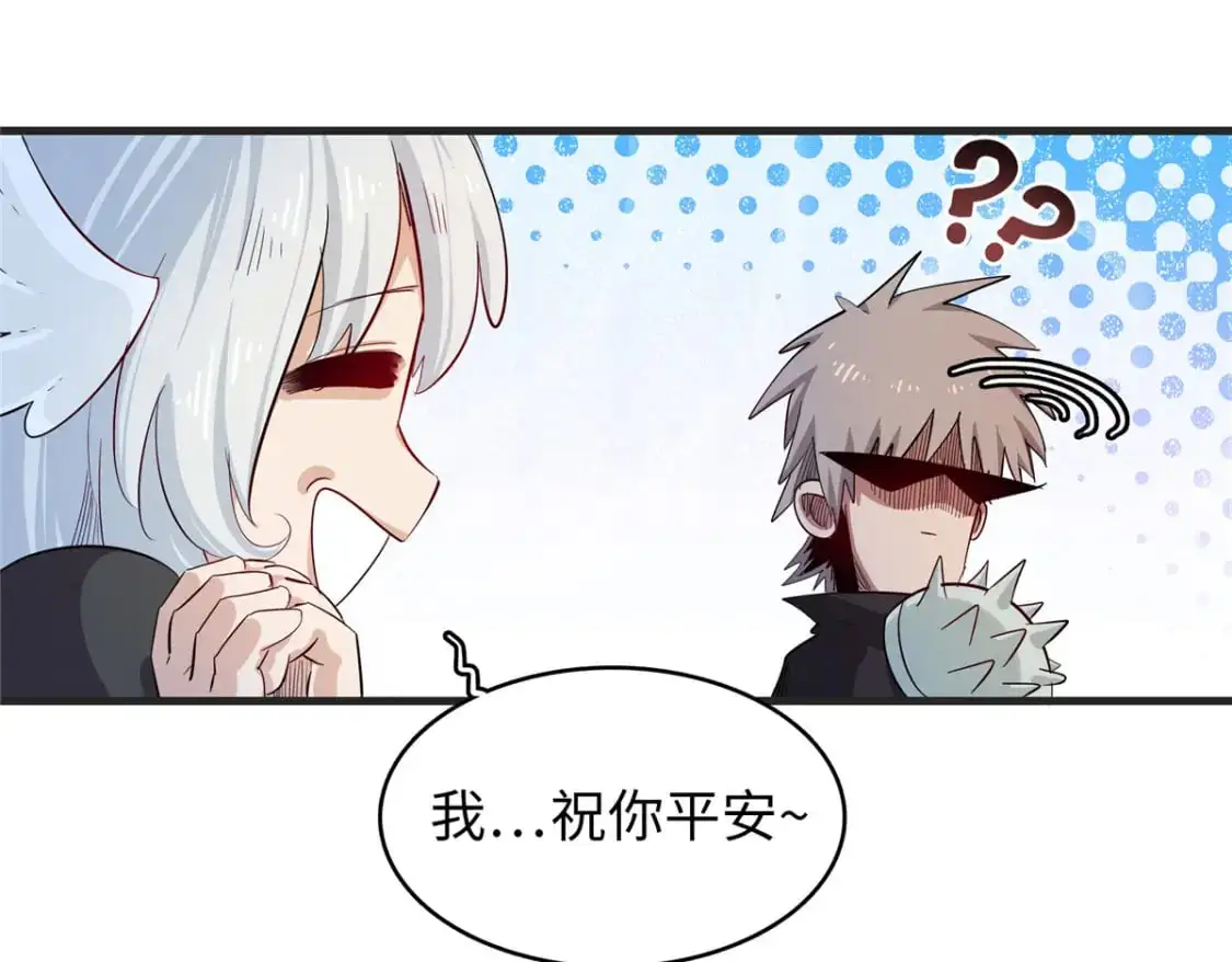 124 天神角斗场 第46页