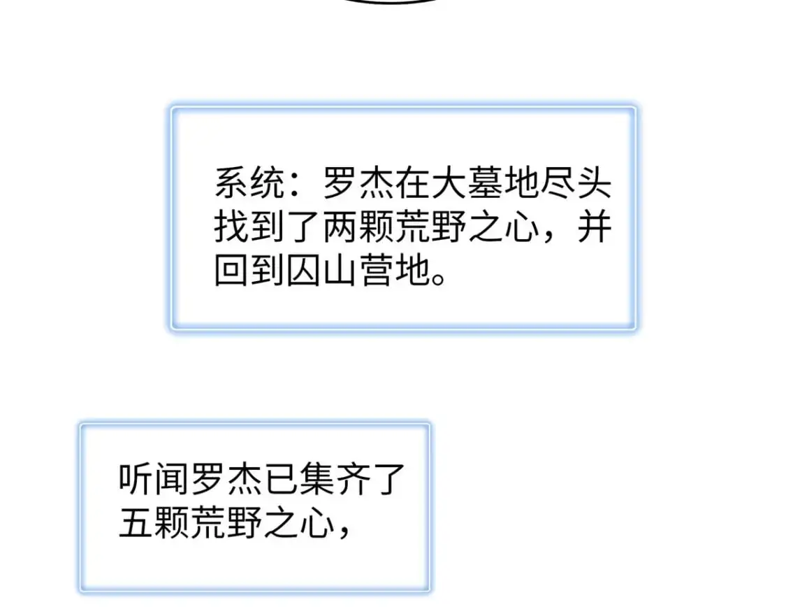 124 天神角斗场 第47页