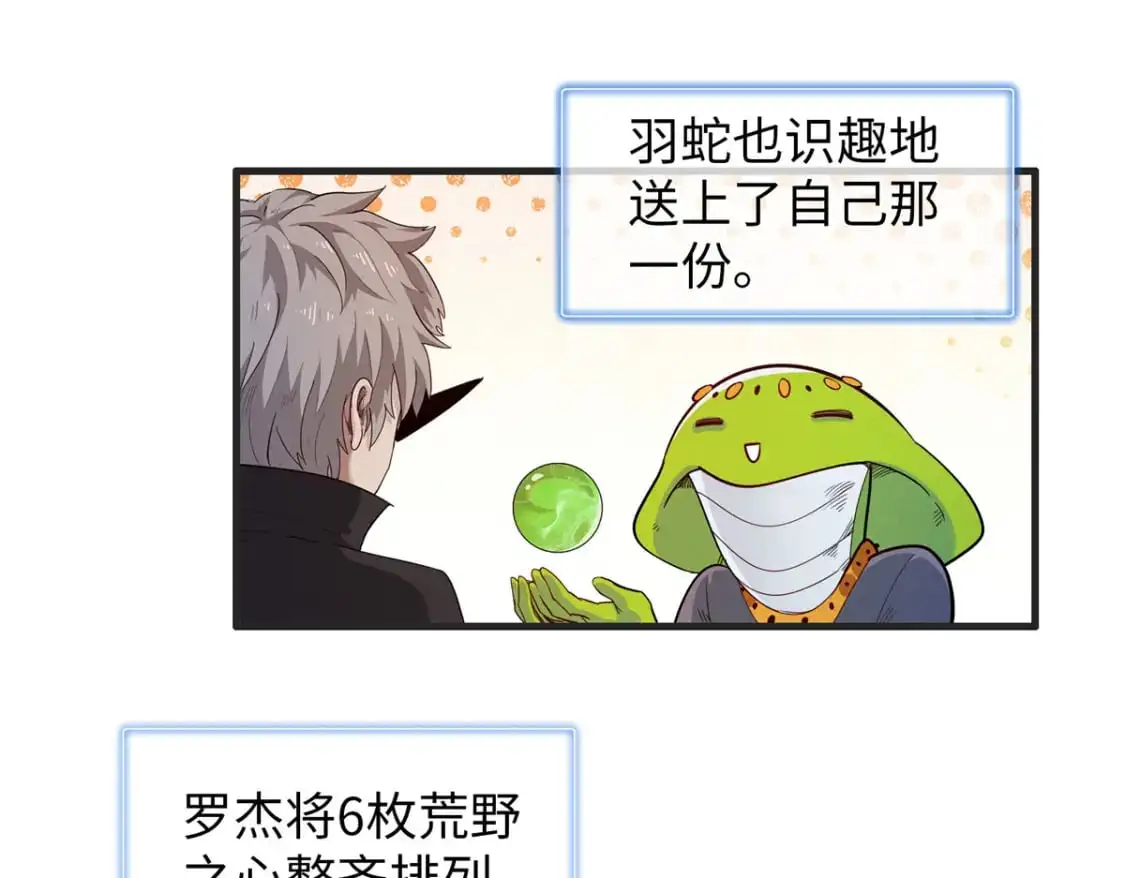 124 天神角斗场 第48页
