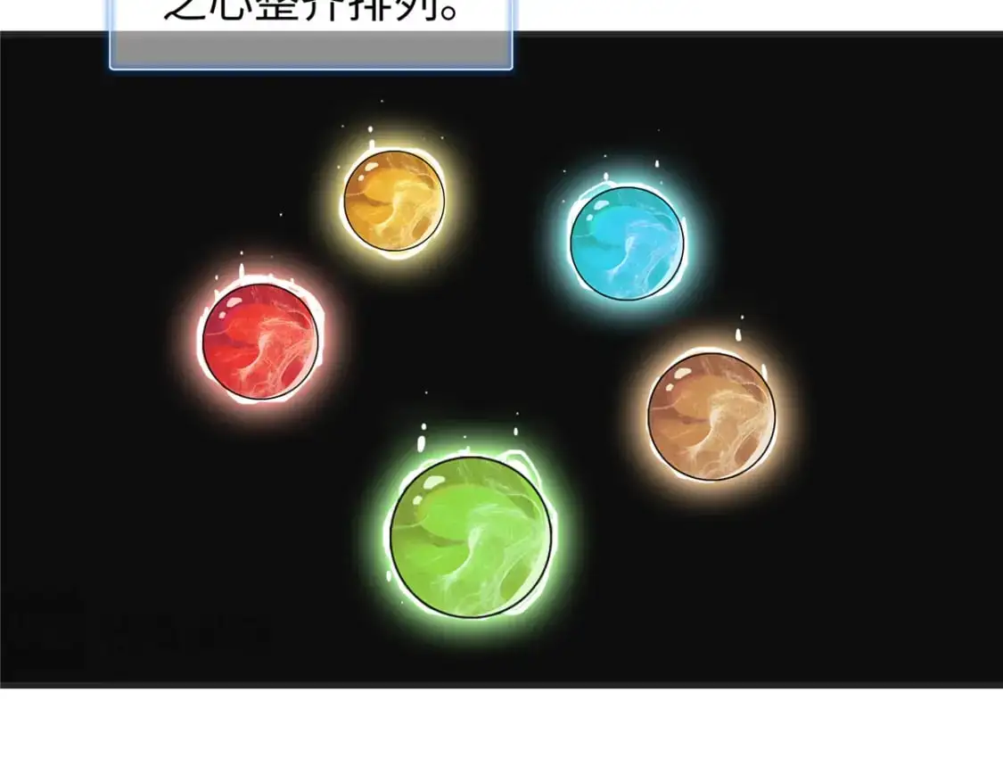 124 天神角斗场 第49页