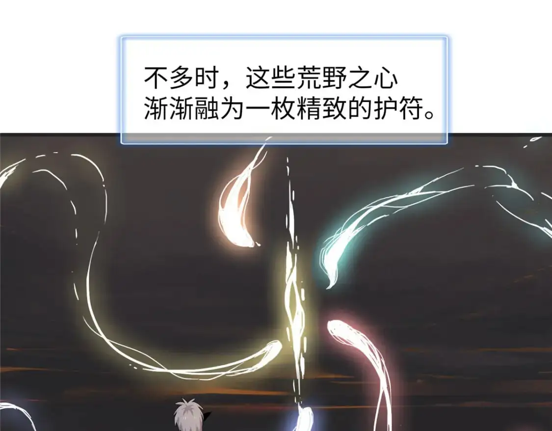 124 天神角斗场 第50页