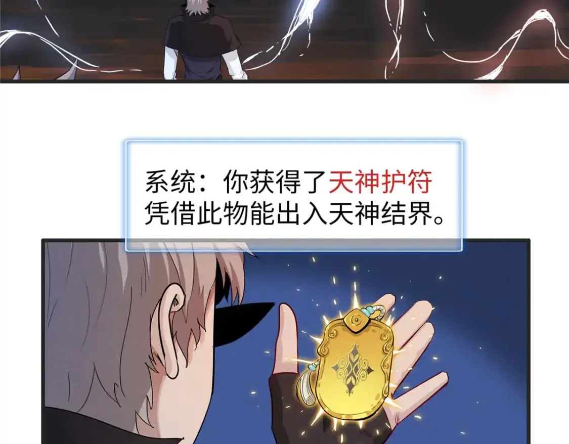 124 天神角斗场 第51页