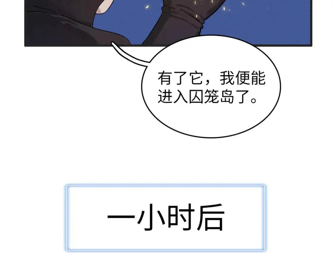 124 天神角斗场 第52页